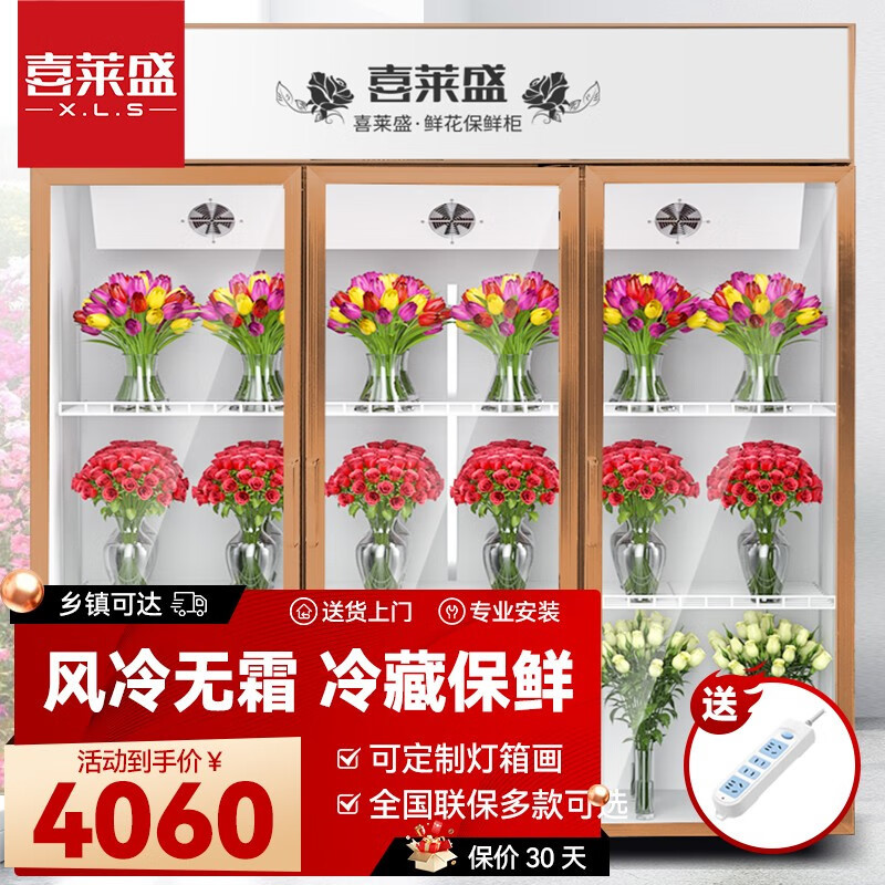 Armario de conservación especial para flores, refrigerado por aire comercial, sin escarcha, floristería de celebridades netas, vitrina vertical, refrigerador de flores de gran capacidad