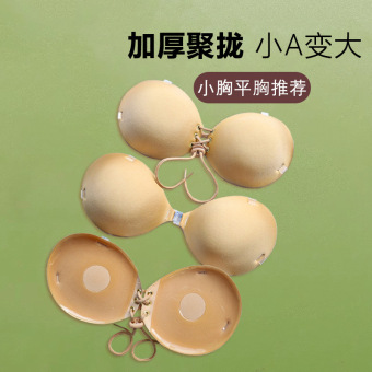 跨境热销5cm 加厚胸贴小胸显大新娘厚款隐形聚拢文胸透明肩带乳贴