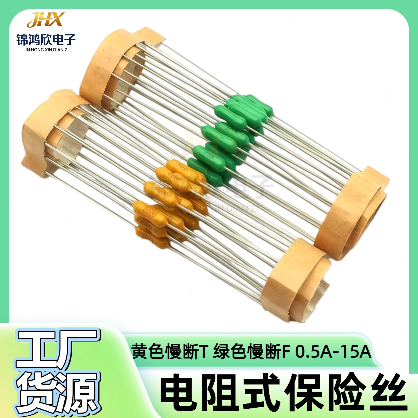 2.4*7mm Green Resistive Fuse Fast Blow 2F500Ma1A2A3A4A5A7A8A10A125V250V