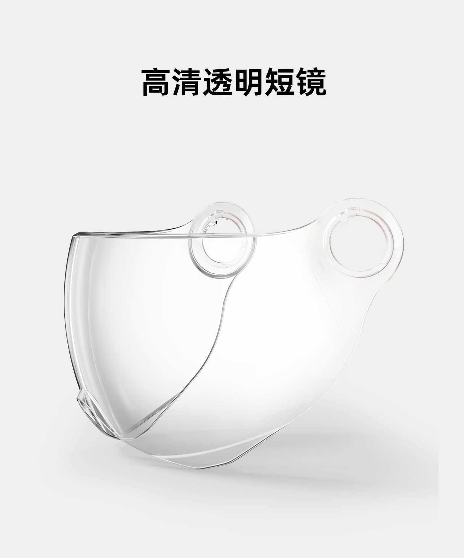 Electric car helmet lens universal large hole half helmet Harley helmet front windshield sunscreen glass anti-fog PC mask