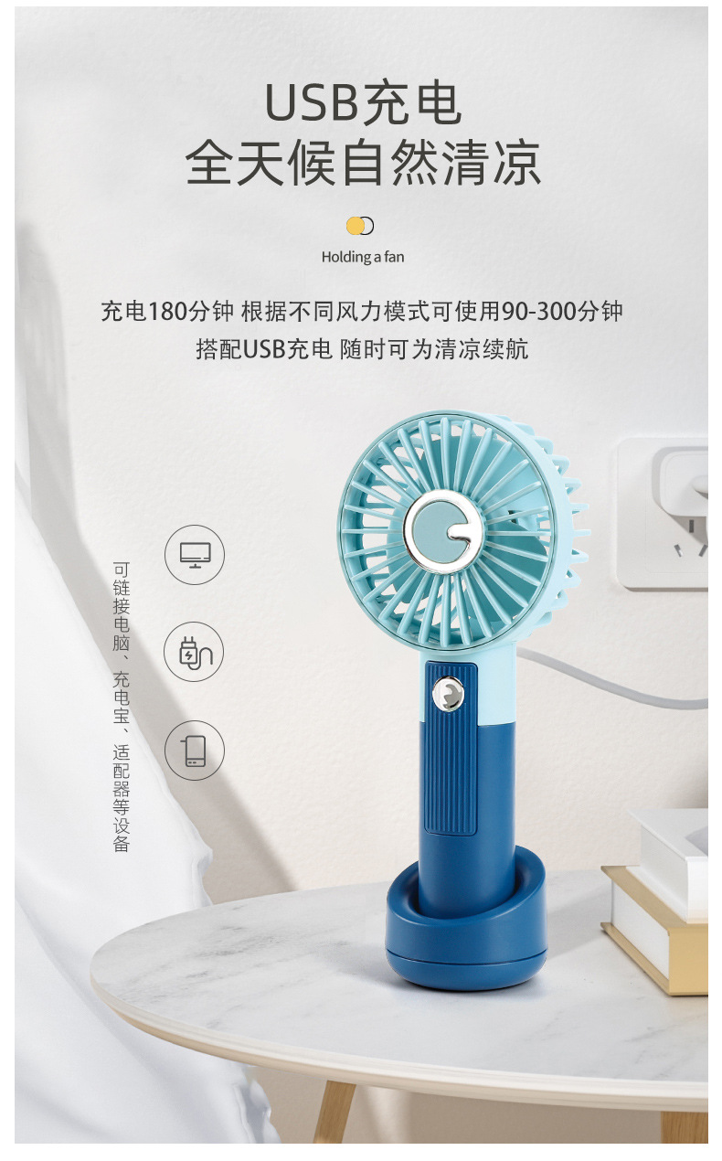 731手持风扇_详情图_09