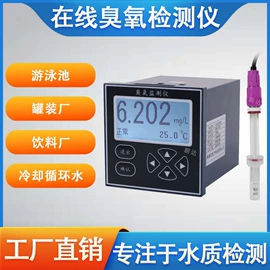 水质分析仪;流量计;PH计