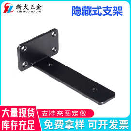 跨境专供托架短边支架置物架隔板重型支撑搁板层板托悬空隐形支架