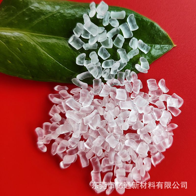 70度透明TPE颗粒 高韧性耐磨 热塑性弹性体tpe把手线材玩具料现货
