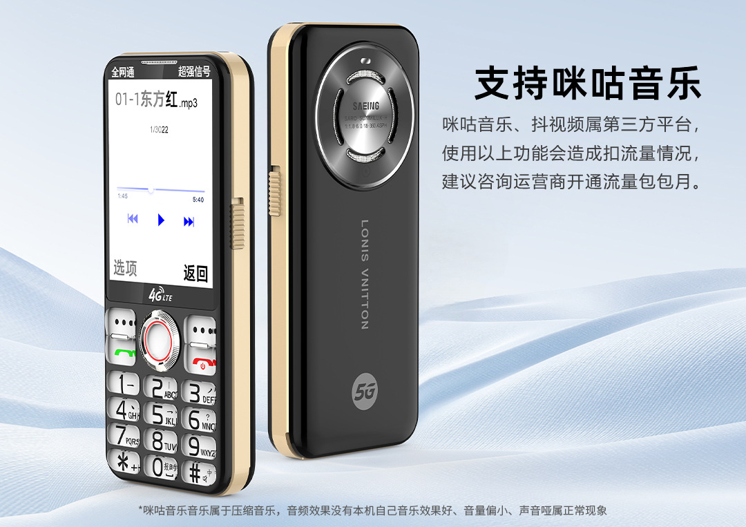 3.0-inch screen, large and small SIM cards, 5G, large characters, large screen, loud sound, ultra-long standby time, senior citizen mobile phone, full network compatibility 4G undefined