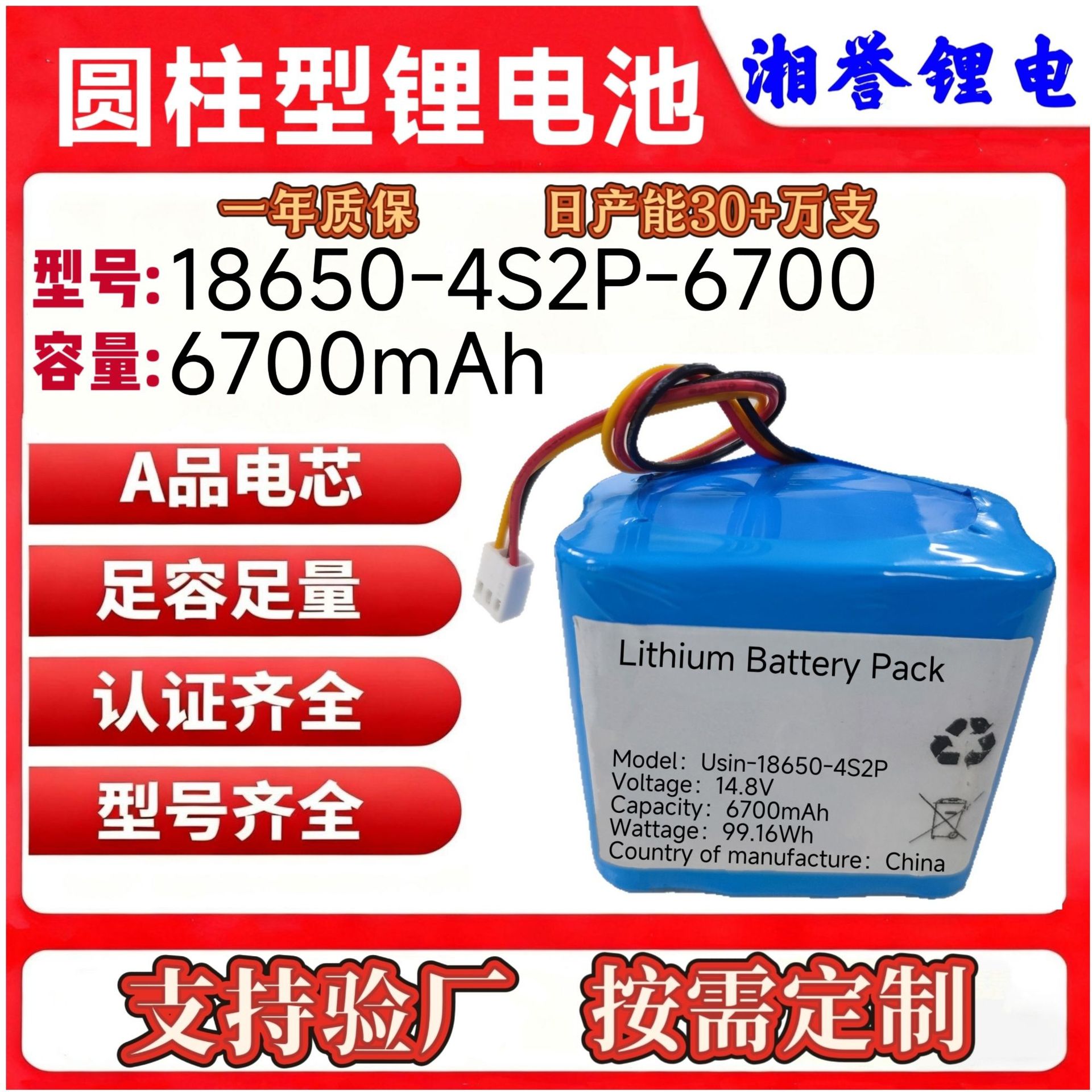 18650锂电池4S2P 6700mAh14.8V太阳能灯投影仪储能电池训狗器音箱