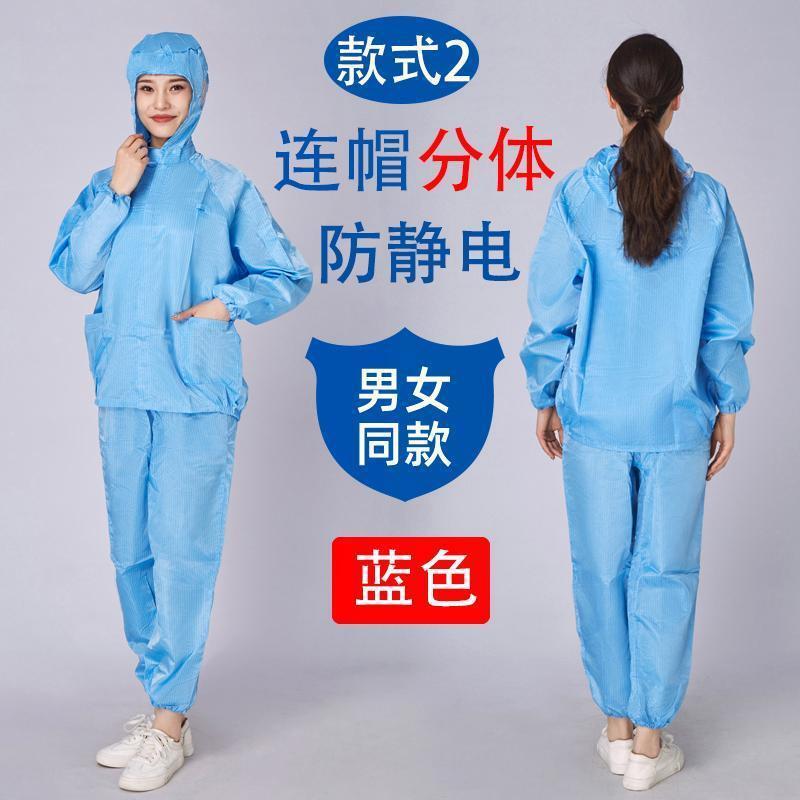 Ropa de trabajo a prueba de polvo protector separado hombre sin polvo electrostático chaqueta antipolvo todo el cuerpo pintura limpia electrostática