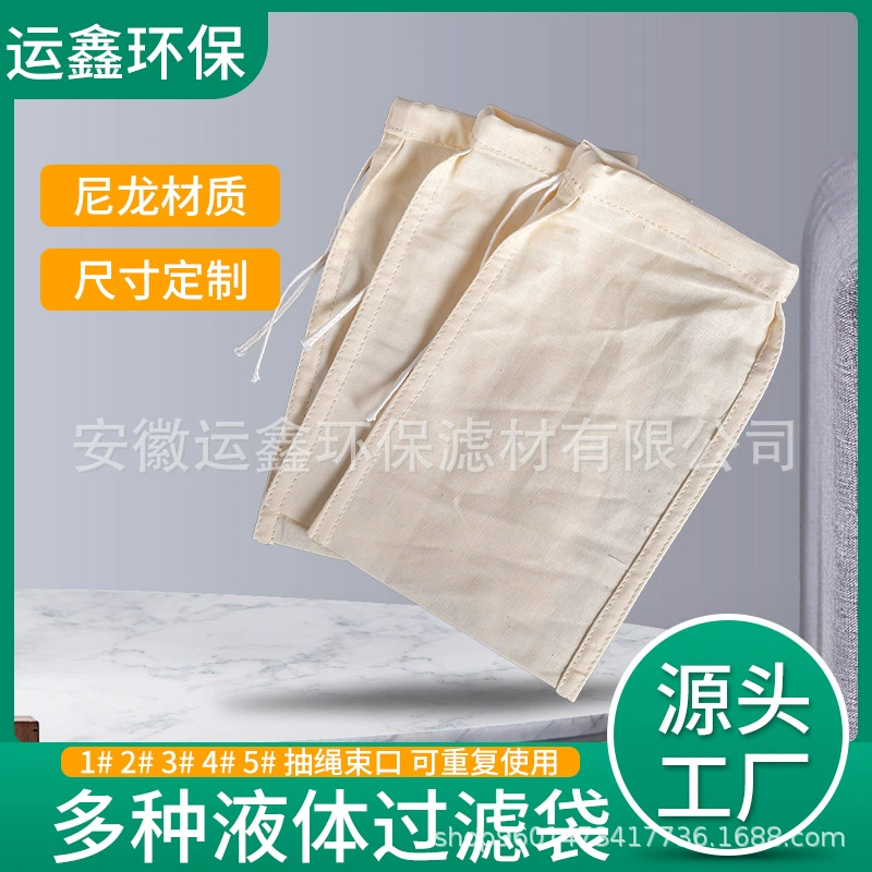 Фабрика сразу поставляет цену большого количества размера цедильного мешка нейлона мешка ткани фильтра нейлона цедильного мешка нейлона превосходную