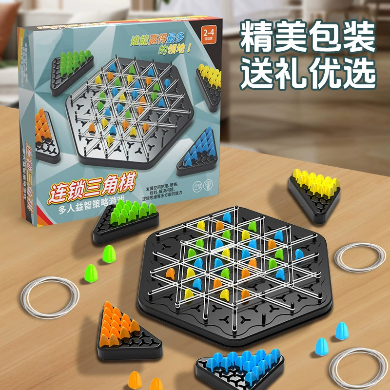 Экологичная серия развивающих игр «Треугольные шахматы» от производителя, шахматы для развития логического мышления у детей, интерактивная игра для родителей и детей, хит продаж на международном рынке