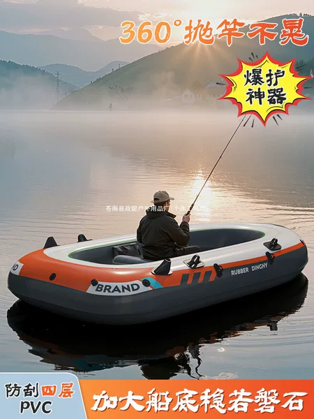 Inflatable kayak, rubber boat, thickened air cushion boat, rowing boat, fishing boat, inflatable boat for drifting, folding assault boat, small boat for wild fishing