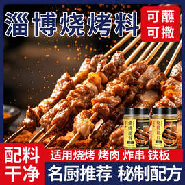 孜然烧烤料韩式烤肉蘸料撒料腌料新疆调料调味品商用家用批发代发