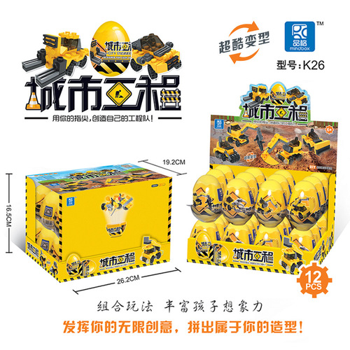 Scene building block engineering truck K26A gashapon deformation children's assembly early education activities blind box toy stall