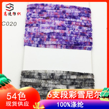 ����6֧�β�ѩ�᠖�����ʽz�q��Ⱦ��z�që��Yarn��ʽ��100%��]