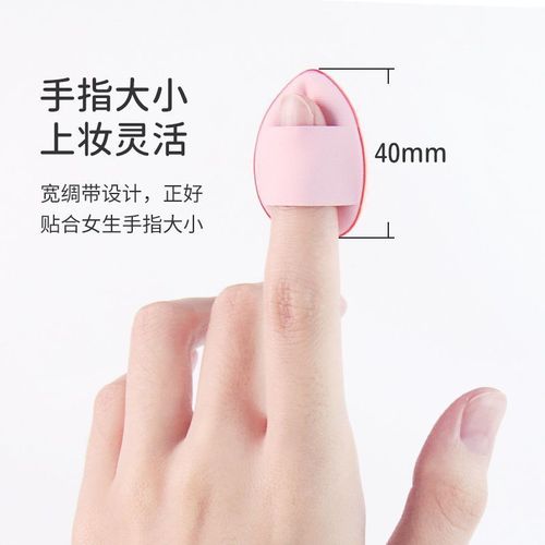 Mini Thumb Puff Powder Puff Makeup Sponge Finger Puff Dry Wet Two-in-One Foundation Powder Eating Finger Puff