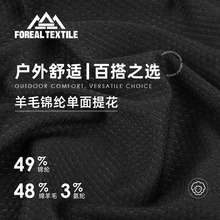 90S可机洗羊毛锦纶单面提花面料 7.5微米菠萝格网孔户外运动T恤布