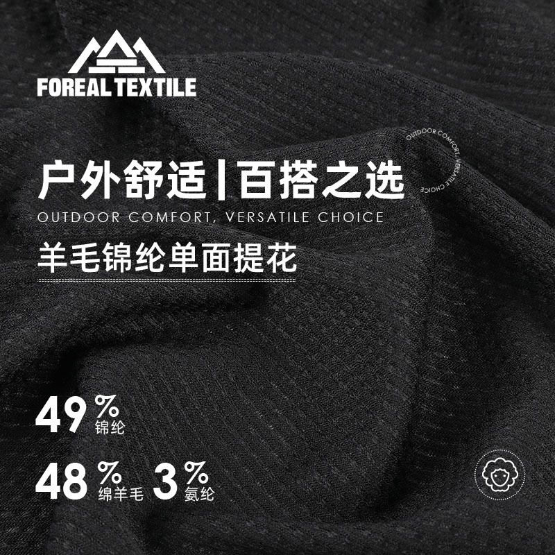 90S可机洗羊毛锦纶单面提花面料 7.5微米菠萝格网孔户外运动T恤布