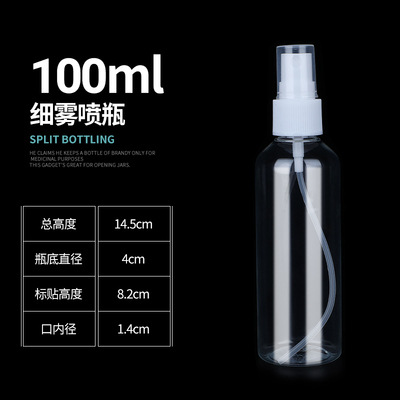 Botella de spray transparente multi-especificación 30ml50ml60ml100 aerosol lateral para mascotas perfume niebla fina botella vacía pequeña regadera