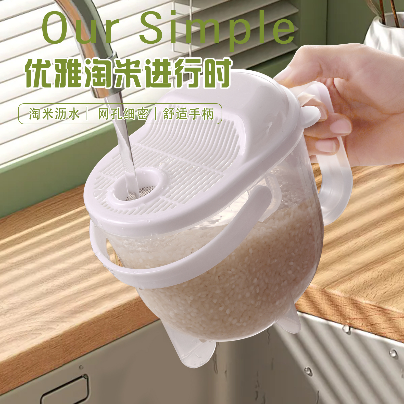 免手洗淘米器沥水冲刷式大米清洗神器懒人淘米洗米筛沥水篮淘米篮