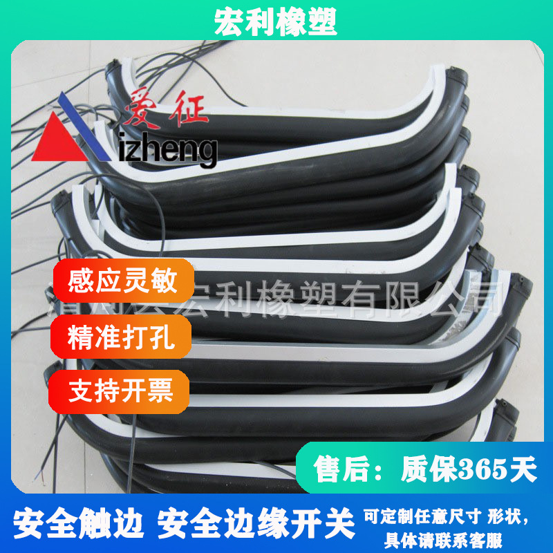 安全触边 AGV压条开关 安全触边橡胶接触带 安全触边