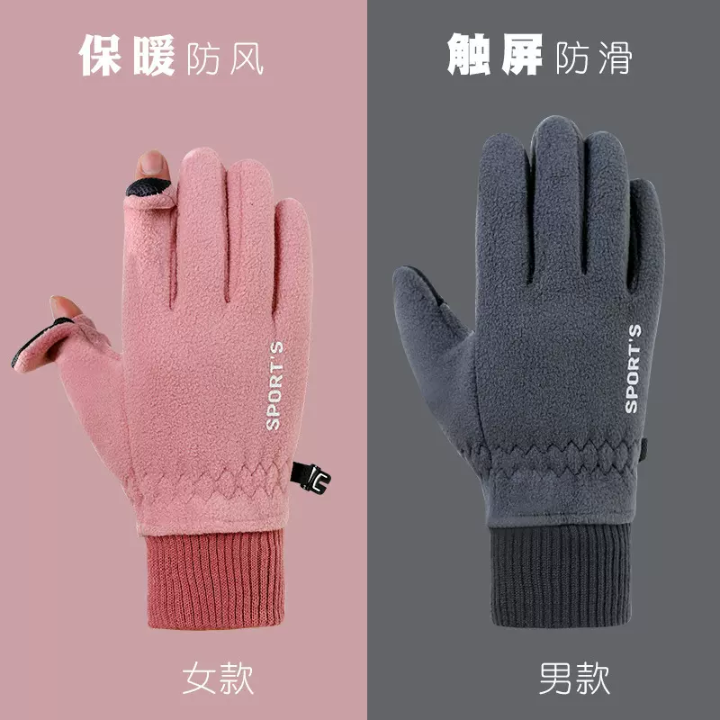 手套男秋冬季女保暖骑行防寒加绒加厚触屏露指摩托车滑雪全指