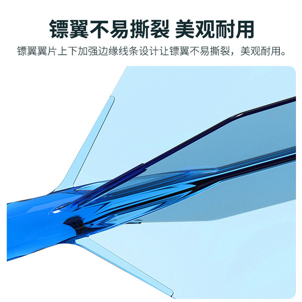 CUESOUL /Q ROST 77 highly transparent one-piece high-elastic dart…