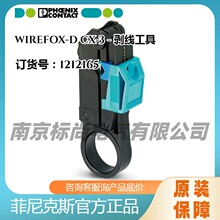 Phoenix/�����˹���߹���WIREFOX-D CX-3 - 1212165�ֶ�����