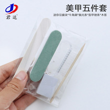 美甲工具包五件套打磨搓条迷你豆腐块短款抛光条木棒牛角刷工具包