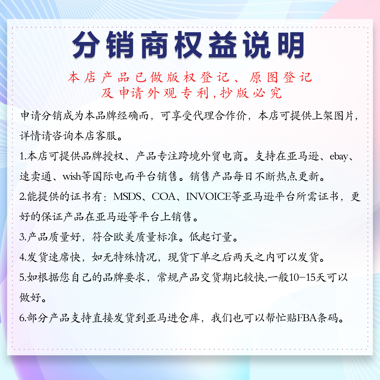 说明2(彩)(1)