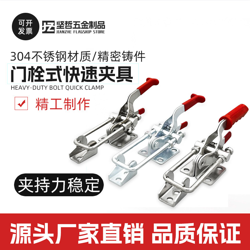 304不锈钢快速夹具可调节搭扣箱扣锁扣锁夹40341门栓自锁夹持夹钳