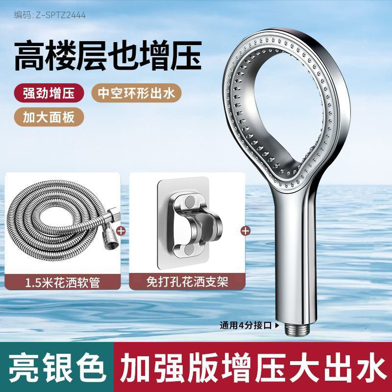 リングブーストシャワーヘッド浴室シャワーバスハンドヘルド家庭用超加圧大型水出口シャワーヘッドシングルヘッド|undefined