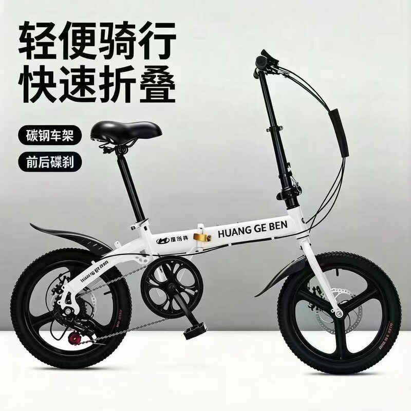 Portable Folding Bicycle for Adults and Students, Suitable for Commuting to Work, with Variable Speed Gears, Gift Package, in Stock for Wholesale Portable Folding Bicycle for Adults and Students, Suitable for Commuting to Work, with Variable Speed Gears, Gift Package, in Stock for Wholesale