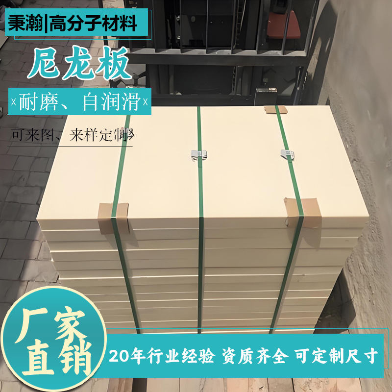 尼龙板厂家直供mc浇筑耐磨塑料板米黄色绿色稀土含油PA66尼龙板|undefined