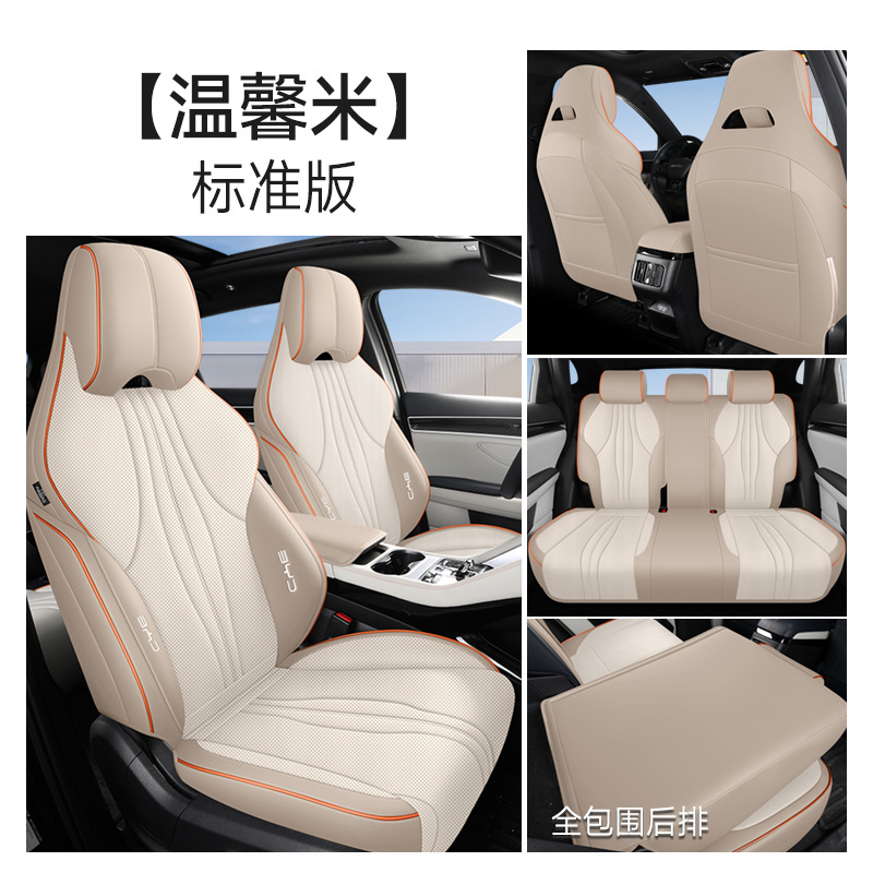 Set Leather 21-25 | BYD Modelə uyğun (Original) oturacaq örtükləri - khaki-standard-front-and-rear-full-cover-note-car-model-year