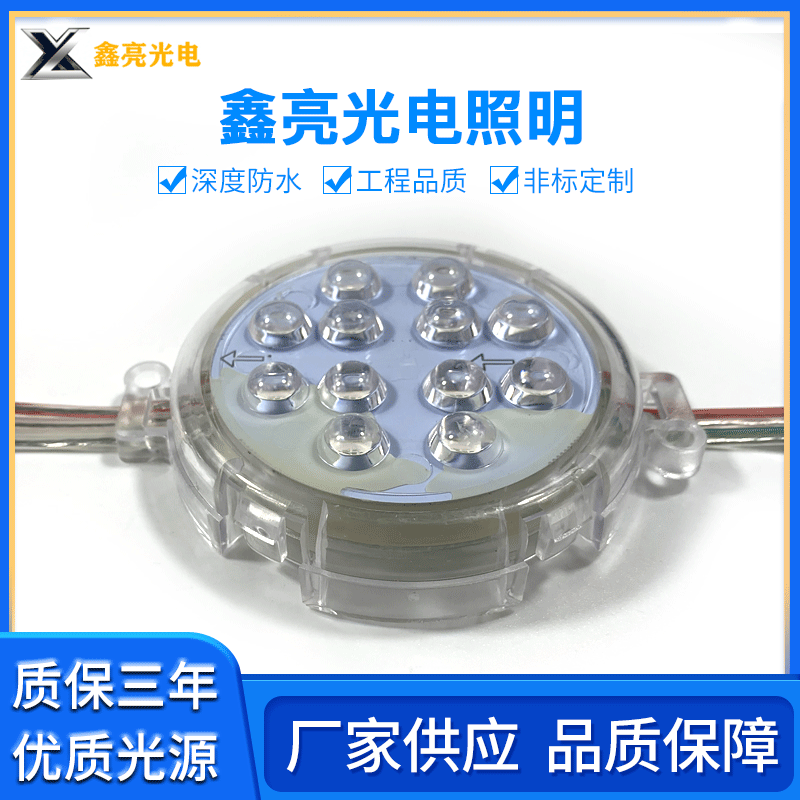 点光源  led点光源  8cm点光源  LED点光源  像素灯  像素点光源
