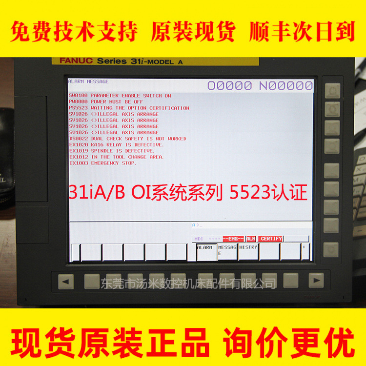 FANUC发那科开通第四轴五轴功能系统认证发那科5523 5524报警AICC