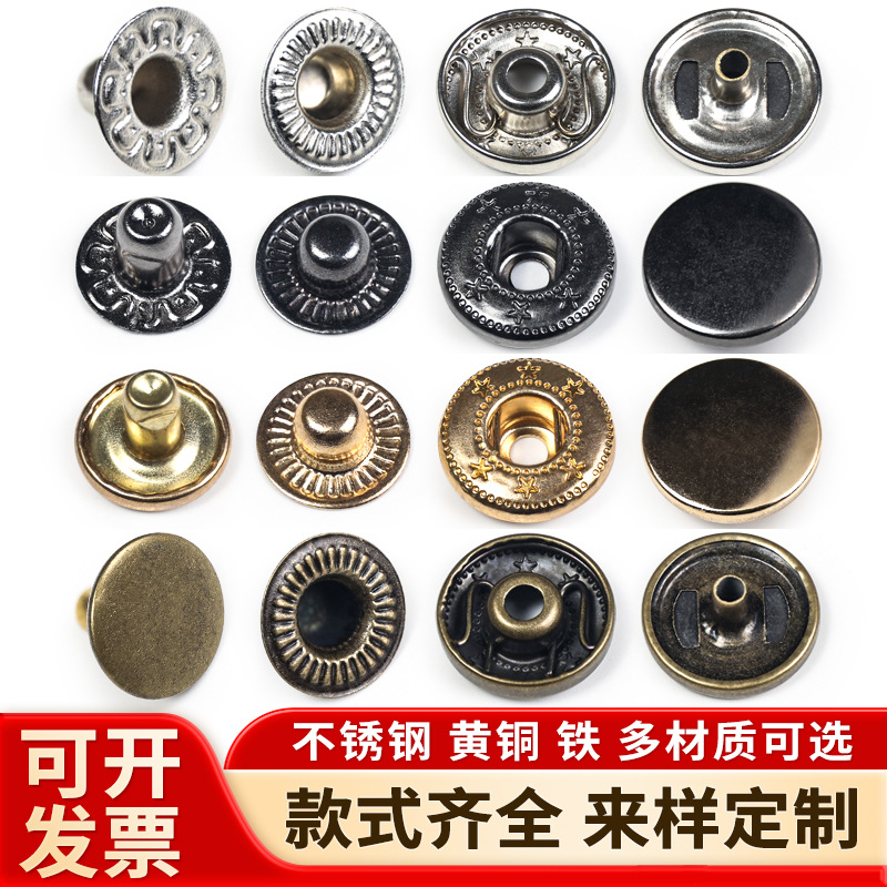 金属不锈钢四合扣655子母扣10mm皮具按扣急钮箱包车缝钮亮白底扣