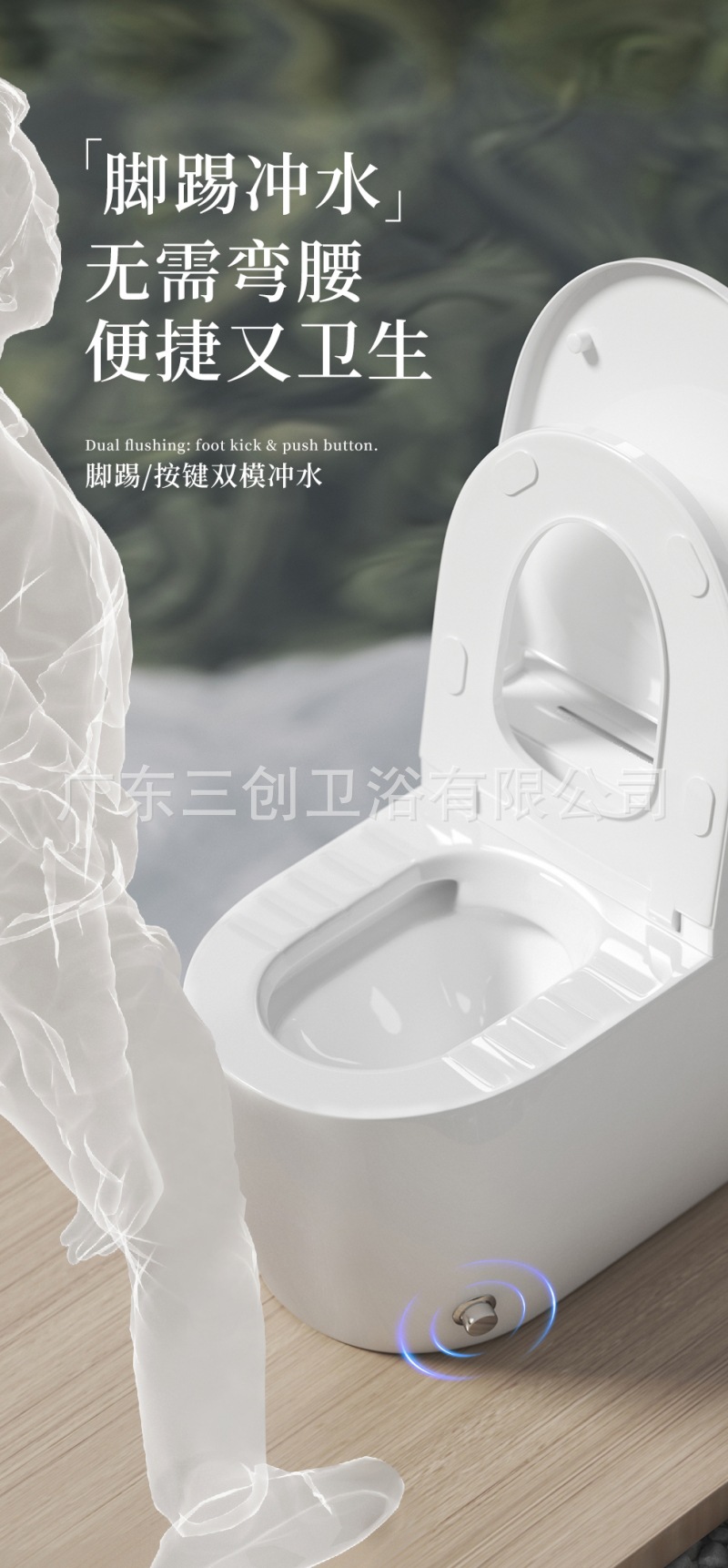 8013轻智能蹲坐两用马桶-详情页 (8).jpg