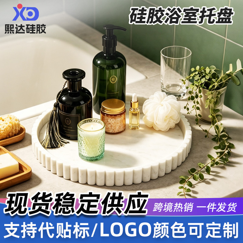 In-Stock New Silicone Bathroom Tray, Kitchen and Bathroom Aromatherapy Storage Tray, Light Luxury Style Washbasin Tray In-Stock New Silicone Bathroom Tray, Kitchen and Bathroom Aromatherapy Storage Tray, Light Luxury Style Washbasin Tray
