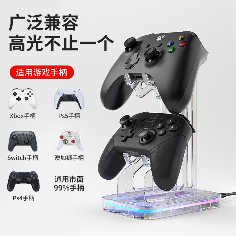 Universal xbox ps5 handle desktop display bracket with RGB light switch gamepad bracket New