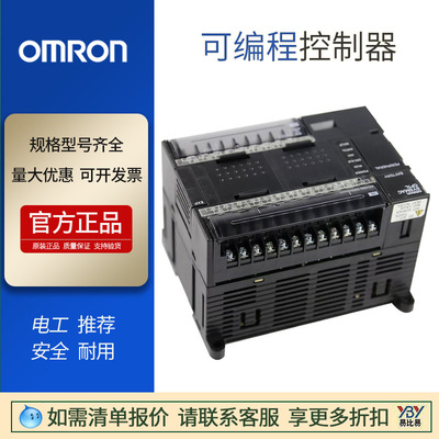 原装正品PLC控制器CP1E-N30SDR-A   CJ1W-CT021