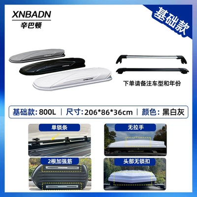 Luggage Rack Universal — Roof rack - basic-800l-roof-box-ordinary-crossbar-please-note-the-color-when-placing-an-order-no-punching-required