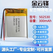 502530ۺ늳300mAh݃xGPSλcɳ3.7v