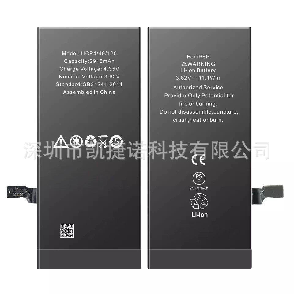 Apple, compatible iPhone 6, capacious iphone 6, mobile phone, lithium battery, 6plus, 6plus