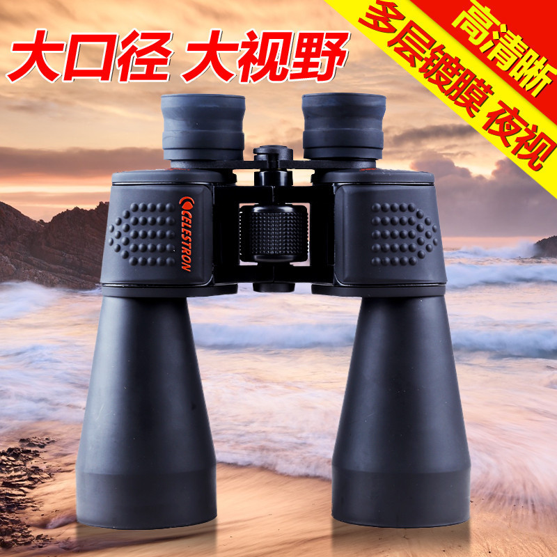星特朗双筒望远镜天神12x60高倍高清夜视广角大视野户外观景观星