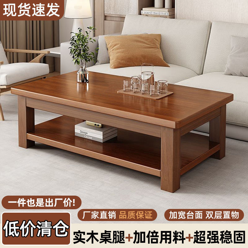 实木茶几办公室中式长方形茶桌家用客厅小户型双层储物茶台桌|undefined