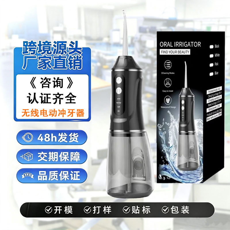 Electric dental irrigator, home-use high-pressure dental cleaner, removes dental plaque and residues, multifunctional electric tooth cleaner