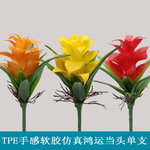 仿真姜花花束手感保湿帝王花插花装饰单朵鸿运当头凤梨仿真花假花