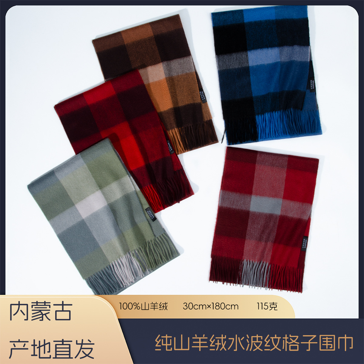 2024 fábrica de Mongolia Interior bufandas de cachemira unisex invierno calentamiento de agua corrugada cachemira spot