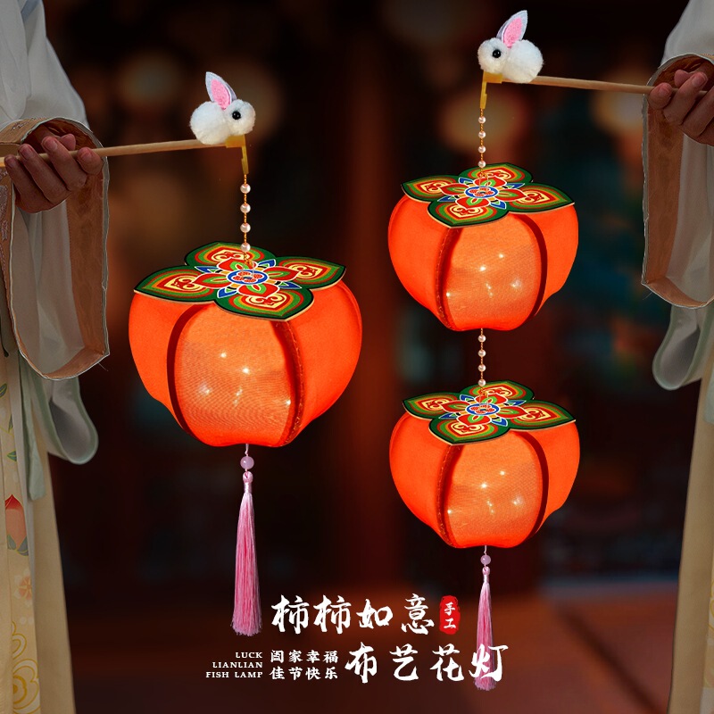 2025新款灯笼手工diy柿柿如意古风花灯儿童手提柿子灯中秋节|undefined