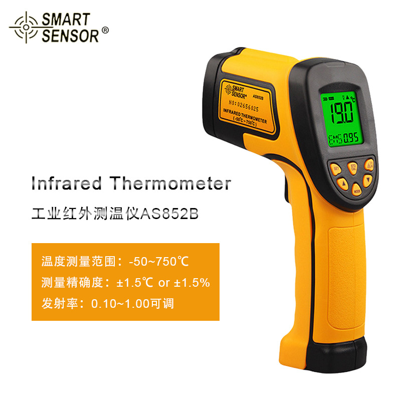 AS852B红外线测温仪手持工业测温枪Infrared temperature